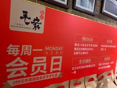 -毛家饭店·融合新湘菜·主题宴(齐鲁软件园店)