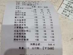 -粤珍轩.创始店.始于2001(含光门店)