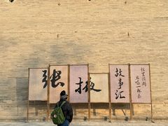 -张掖大佛寺景区