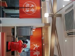 门面-味千拉面(双井店)