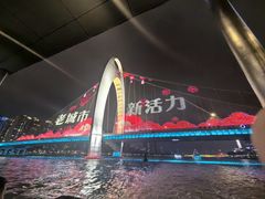-珠江夜游广州塔·中大码头