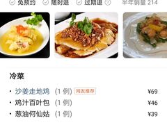 -博多新记·粤菜(复兴店)
