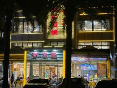 -新金盛·海鲜酒楼(盐田店)