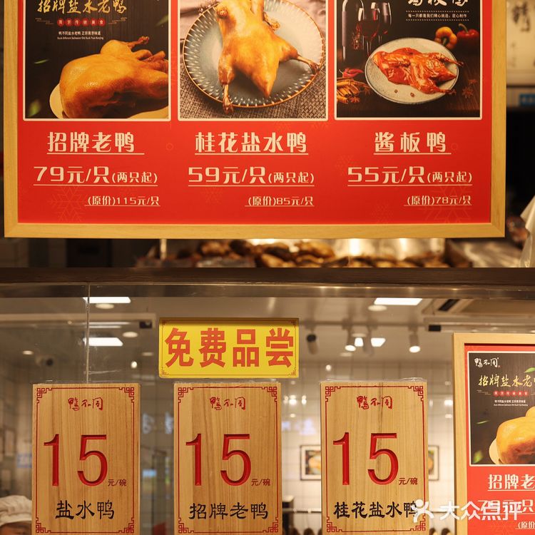 南京最好吃的盐水鸭🦆15元一盒‼️本地人最爱