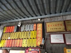 门面-老地方猫儿面(磁器口店)