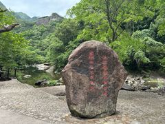 -龙湾潭国家森林公园