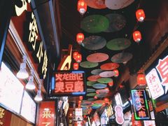 -歹街(金成店)