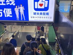-广州火车站(地铁站)