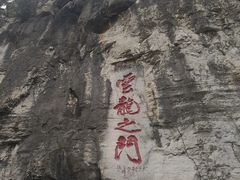 -青州市云门山风景区