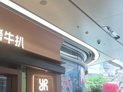 -一沙一城·岩烤牛扒(深圳首店)