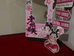 -上尚汤汤泉汗蒸(空港复悦里店)