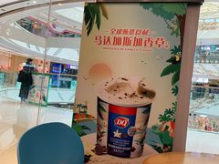 -DQ·蛋糕·冰淇淋(金牛万达店)