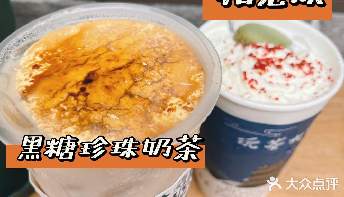 南昌探店 | 藏在万寿宫的宝藏奶茶🍵玩茶大师 