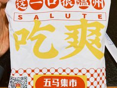 -五马集·海鲜·温州大牌档(黑金冠五马街十字路口店)