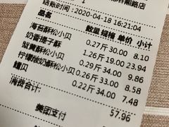 -鲍师傅糕点(春熙路店)