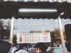 门面-京天红酒家(虎坊路店)