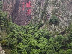 -五泄景区