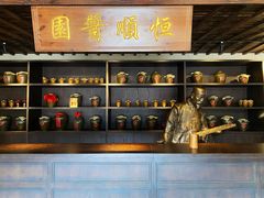 -镇江中国醋文化博物馆