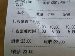 账单-知味轩(钢城花园店)