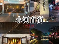 -小河直街历史文化街区