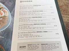 菜单-So Acai(天河店)
