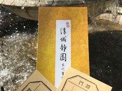 -静园(和平区)