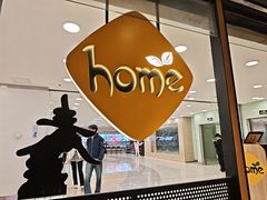 -Home Thai·泰谣(王府井apm店)