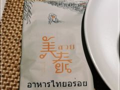 -美泰泰国餐厅(中大银泰店)
