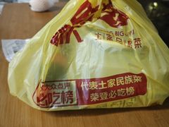 -吃饭皇帝大·土家民族菜(温州万象城店)