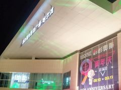 -杉杉奥特莱斯广场(哈尔滨店)