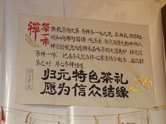 -归元·云集斋素菜馆