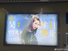 -SNH48星梦剧院