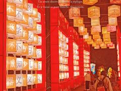 -欢乐海岸椰林沙滩-2025湾区超级灯会