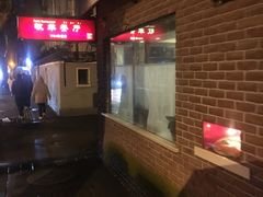 -牧羊餐厅