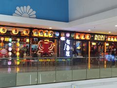 -有喜屋·烧鸟·居酒屋(周浦万达店)