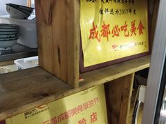 -拈签一笑黄牛肉辣卤串串