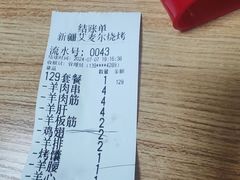 -新疆艾麦尔烧烤(丰台路口店)