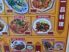 -拉面莊夢語＆中华料理八椿