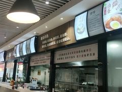 -三好食堂(煎饺·馄饨·肉饼米线·盛世广场店)