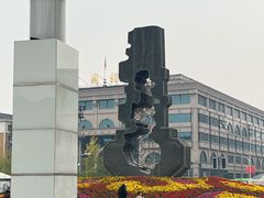 -二一九公园