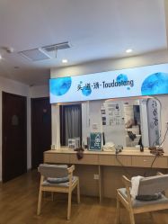 -梵茜儿·头道汤养生馆