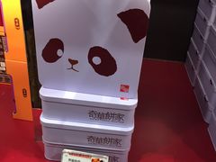 -奇华饼家(香港国际机场T1店)