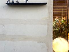 -买又大餐厅(福林里店)