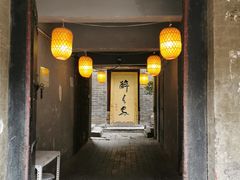 门面-醉长安(南门总店)