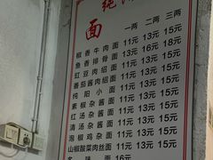 -纯阳馆鱼香排骨面(东二道街店)