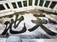 -青州市云门山风景区