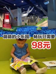 -儿童乐园(王府井百货店)
