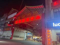 -曼阁市场水果批发市场
