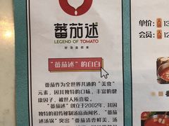 -蕃茄述·好汤自然来(江汉路店)
