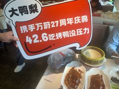 -大鸭梨(天通西苑店)